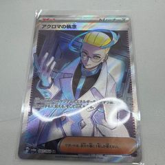 アクロマ SR BW7 プラズマゲイル 075/070 - メルカリ
