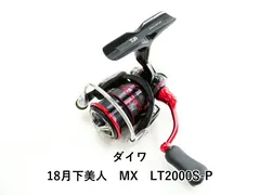 ダイワ　18 月下美人　MX LT 2000s-p 18 月下美人 MX LT2000Sのスペックとインプレ | 釣りクラウド