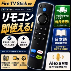 2026年最新】fire tv stick 4k max - alexa対応音声認識リモコン(第3