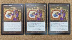 MTG UDS ウルザの保育器 日本語版 2枚セット - メルカリ