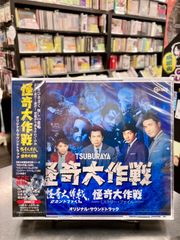怪奇大作戦 DVD BOX 上巻 初回封入特典ピンバッジ付 - メルカリ