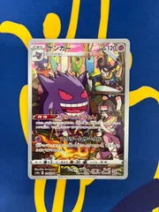 ゲンガー CHR S10a ダークファンタズマ 074/071 ポケモンカードゲーム　ポケカ　Gengar CHR S10a Dark Phantasma 074/071 Pokémon Card Game Pokéca