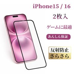 iPhone 16 반사 방지 안티 글레어 강화 유리 필름 매트 보호 필름 유리 필름 화면 시트 유리 필름 필름 화면 씰 보호 필름 보호 씰 화면 필름 스마트 폰 씰 스마트 폰 보호 필름 필름 전면 보호 필름