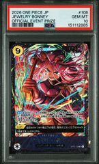 PSA10】フラッグシップ ジュエリー・ボニー OP13-108 フラシ - メルカリ