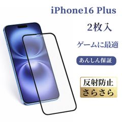 iPhone 16 Plus 반사 방지 안티 글레어 강화 유리 필름 매트 보호 필름 유리 필름 화면 시트 유리 필름 필름 화면 씰 보호 필름 보호 씰 화면 필름 스마트폰 씰 스마트폰 보호 필름 전면 보호 필름