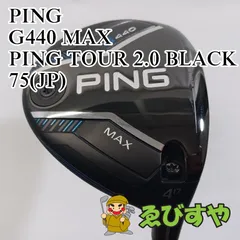 2026年最新】ping tour 2.0 black 75sの人気アイテム - メルカリ