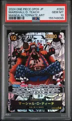 2026年最新】コミパラ psa10 ティーチの人気アイテム - メルカリ