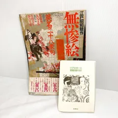 2026年最新】小妻 要 刺青の人気アイテム - メルカリ