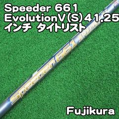 DR用】スピーダー661エボリューションⅤ S 44.25インチ ピンスリーブ