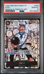 【PSA10】コビー(SR){黒}(スーパーパラレル/SR★)〈EB04-044〉[エクストラブースター EGGHEAD CRISIS【EB-04】] コミパラ