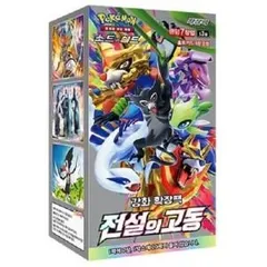 2026年最新】伝説の鼓動 boxの人気アイテム - メルカリ