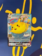 空を飛ぶピカチュウVMAX RRR S8A 25th   ANNIVERSARY　ポケカ 　ポケモンカード　Flying Pikachu VMAX RRR S8a 25th ANNIVERSARY Poké Card Pokémon Card Game