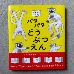 でんぐりでんぐりでんぐりこ 長野ヒデ子 / 山口マオ - メルカリ