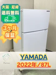2026年最新】YAMADA 冷蔵庫・冷凍庫の人気アイテム - メルカリ 2026年最新】YAMADA 冷蔵庫・冷凍庫の人気アイテム - メルカリ