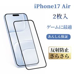 iPhone 17 Air 반사 방지 안티 글레어 강화 유리 필름 매트 보호 필름 유리 필름 화면 시트 유리 필름 필름 화면 씰 보호 필름 보호 씰 화면 필름 스마트폰 씰 스마트폰 보호 필름 전면 보호 필름
