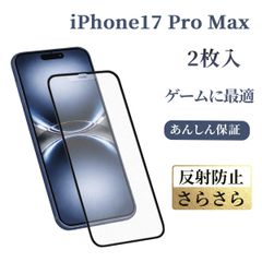 iPhone 17 Pro Max 반사 방지 안티 글레어 강화 유리 필름 매트 보호 필름 유리 필름 화면 시트 유리 필름 필름 화면 씰 보호 필름 보호 씰 화면 필름 스마트폰 씰 스마트폰 보호 필름 전면 보호 필름