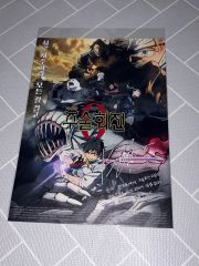 劇場版 呪術廻戦 0 A3キャラファイングラフ ポスタービジュアル - メルカリ