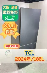 2026年最新】TCL 冷蔵庫・冷凍庫の人気アイテム - メルカリ