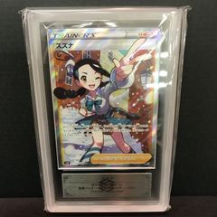 世界に1枚】ARS10＋ ボスの指令 クラシック classic ポケカ - メルカリ