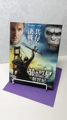2026年最新】猿の惑星 ブルーレイ・コレクション＜ウォーリアー