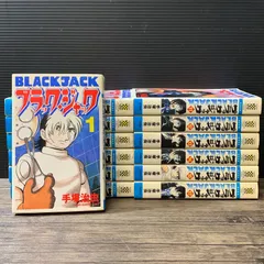 2026年最新】ブラックジャック 初版 1巻の人気アイテム - メルカリ