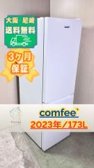 高年式】大阪送料・設置無料☆3か月保障付き☆冷蔵庫☆シャープ☆5ドア