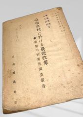 アサヒグラフ別冊 美術特集 牛島憲之 牛島憲之 日本画 美術特集 画集
