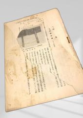 アサヒグラフ別冊 美術特集 牛島憲之 牛島憲之 日本画 美術特集 画集