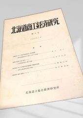 アサヒグラフ別冊 美術特集 牛島憲之 牛島憲之 日本画 美術特集 画集