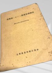 アサヒグラフ別冊 美術特集 牛島憲之 牛島憲之 日本画 美術特集 画集