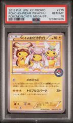 名探偵ピカチュウ　PSA9 名探偵ピカチュウ(未開封)【P】{098/SV-P}