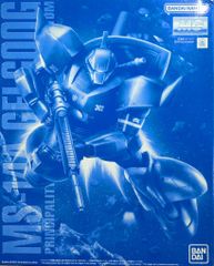 BANDAI NAMCO MG 기동전사 건담 0083 STARDUST MEMORY 아나벨·가토 전용 겔구그 Ver.2.0 1/100