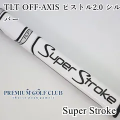新品 スーパーストローク TLT OFF-AXIS ピストル2.0 シルバー パターグリップ 右用 ゼロトルク用 [1641]のサムネイル