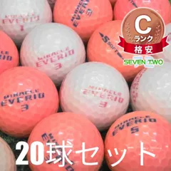 ロストボール ゴルフボール ダンロップ ミラクル エブリオ EVERIO ピンク 20球セット 中古 Cランク 格安 高打ち出し・低スピンによる大きな飛びとソフトなフィーリングを両立 やわらかい 柔らかい レディースのサムネイル