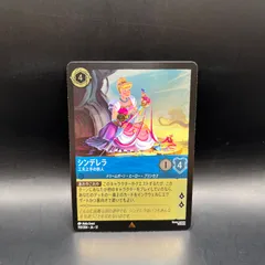 ロルカナ　シンデレラ　プロモ ロルカナ】シンデレラ 舞踏会の花形【R】JA・2・003[3/204・JA・2] - C