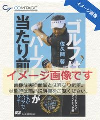 US PGAツアーゴルフレッスン DVD レンタル版 全7巻 - メルカリ