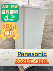 Panasoniс冷凍冷蔵庫NR-B17FW-W 168L 2021年製 - メルカリ