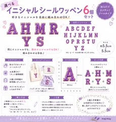 ワッペンシール イニシャル 6個セット 約5.5cm お名前ワッペン 入園入学 幼稚園 保育園 小学校 かわいい アップリケ