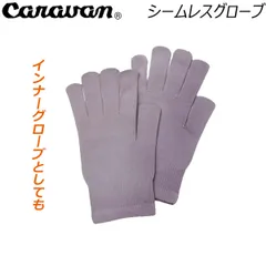 Caravan シームレスグローブ 100グレー キャラバン グローブのサムネイル
