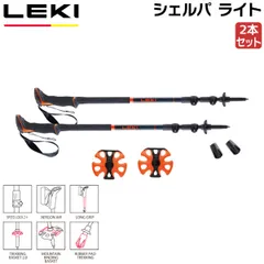 レキ LEKI シェルパライトのサムネイル