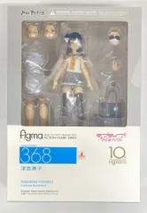 MAXFACTORY figma ラブライブ!サンシャイン!! 津島善子 特典付 368