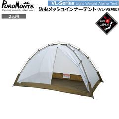 NEMO VICTORY SUNSHADE ビクトリー サンシェード テント - メルカリ