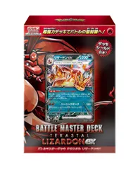 2026年最新】マスターバトルセット サプライの人気アイテム - メルカリ