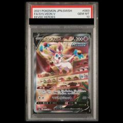 ニンフィアV SR PSA 10 イーブイヒーローズ - メルカリ