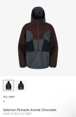 Salomon Pinnacle Anorak Chocolate ウィンドブレーカーのサムネイル