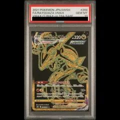 2026年最新】レックウザ ur psa10の人気アイテム - メルカリ