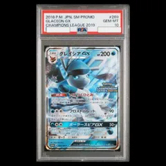 2026年最新】グレイシアgx プロモの人気アイテム - メルカリ