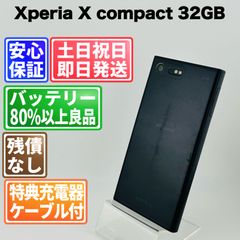 XPERIA XZ2 Compact H8324【カスタムROM】管b2 - メルカリ