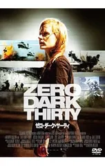 DVD／ゼロ・ダーク・サーティ