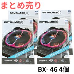 新品】ベイブレードX BX-46 バトルエントリーセット ∞ ベイコード 6個